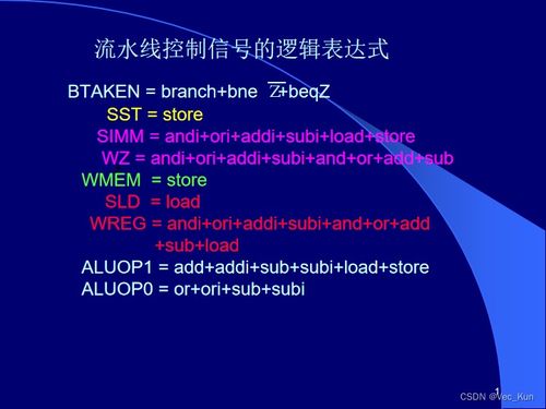 電子科技大學(xué)計(jì)算機(jī)系統(tǒng)結(jié)構(gòu)復(fù)習(xí)筆記（三） 流水線技術(shù)與電子技術(shù)開(kāi)發(fā)的融合與演進(jìn)